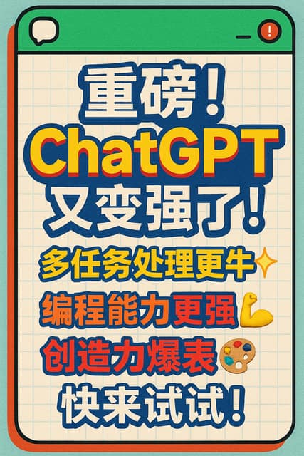 小红书封面 AI 提示词效果图