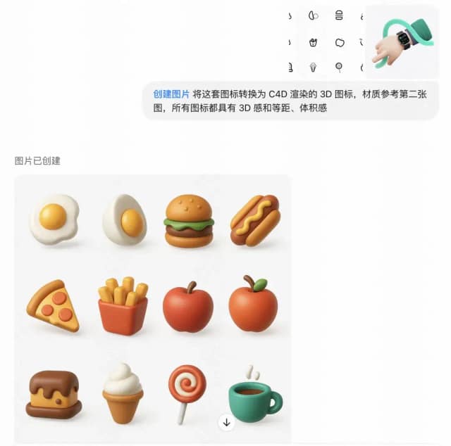 3D 图标 AI 提示词效果图