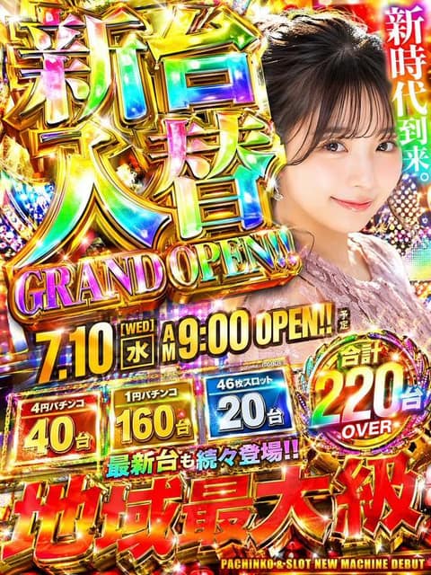 极致奢华的弹珠店梦幻宣传单 AI 提示词效果图