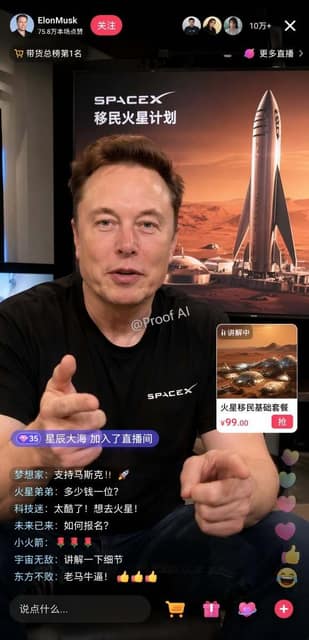 直播界面设计图 AI 提示词效果图
