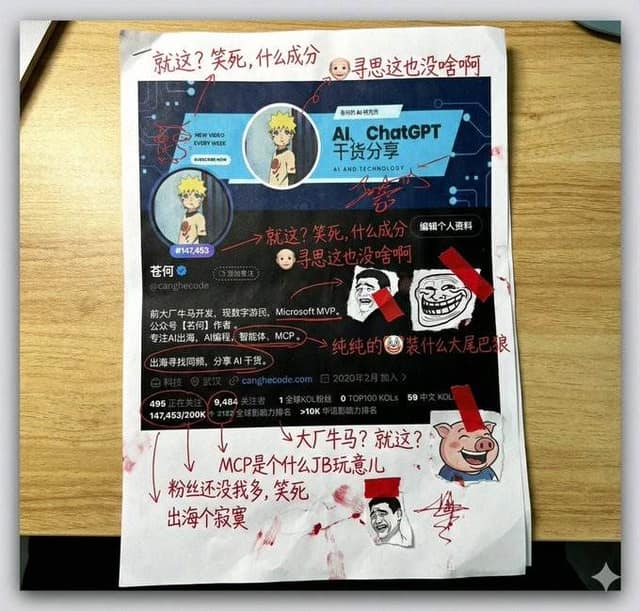 贴吧老哥疯狂吐槽批注 AI 提示词效果图