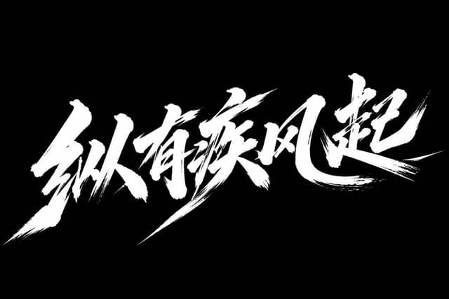 信息图设计 AI 提示词效果图