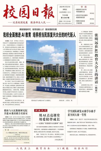 其他 AI 提示词效果图