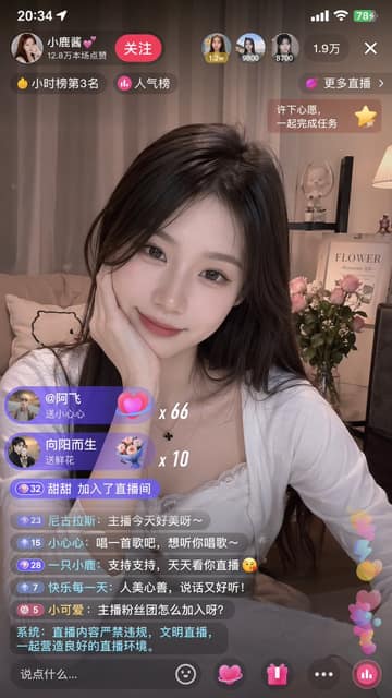直播截图 AI 提示词效果图