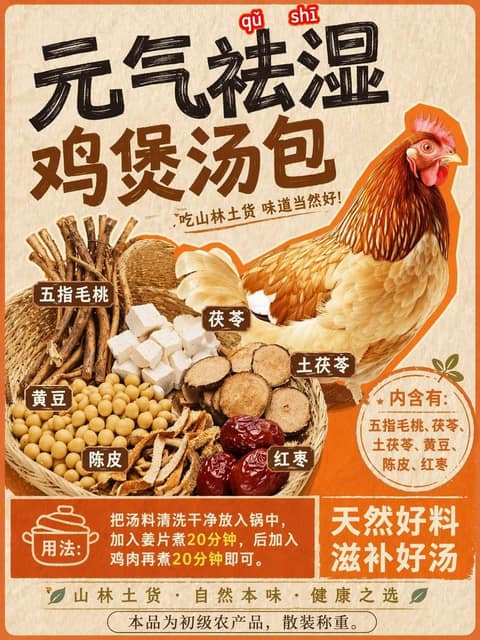 主题海报版式设计 AI 提示词效果图
