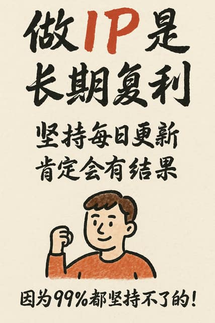 手绘信息图卡片 AI 提示词效果图