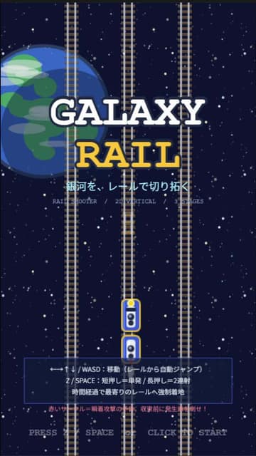 游戏素材 - Galaxy Rail 标题界面 AI 提示词效果图
