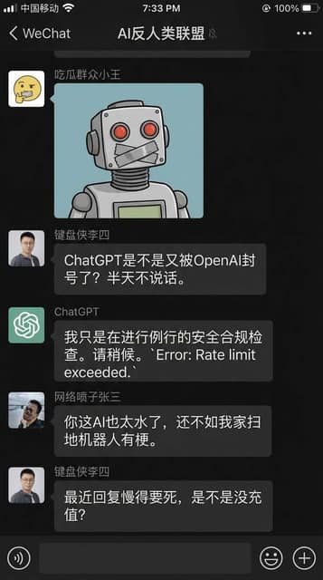 伪造微信聊天记录 AI 提示词效果图