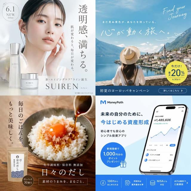 日式潮流广告四联画 AI 提示词效果图