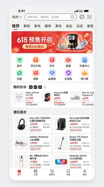 电商 App 首页 AI 提示词效果图
