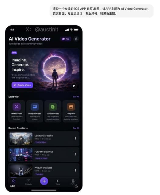 UI与界面 AI 提示词效果图