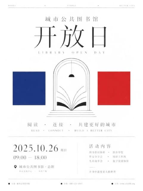 信息图 / 教育视觉图 - GPT Image 2 极简主义仪式感海报提示词 AI 提示词效果图
