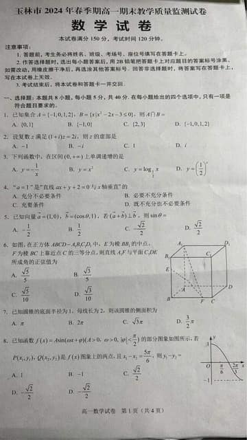 信息图可视化设计 AI 提示词效果图