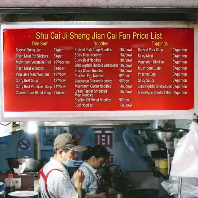 原生感菜单翻译 AI 提示词效果图
