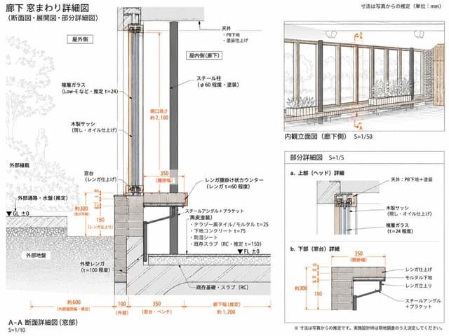 信息图 / 教育视觉图 - 日式走廊窗户详图图纸 AI 提示词效果图