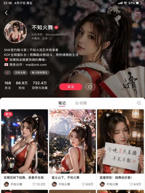 不知火舞的小红书主页 AI 提示词效果图