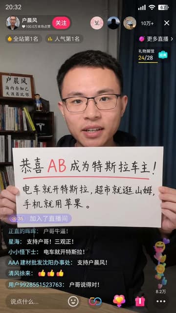 抖音直播截图画面 AI 提示词效果图